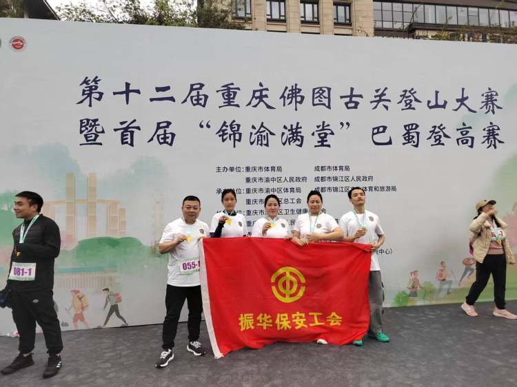 退役不褪色 重庆振华保安服务有限公司双轨并行显担当:保安服务
