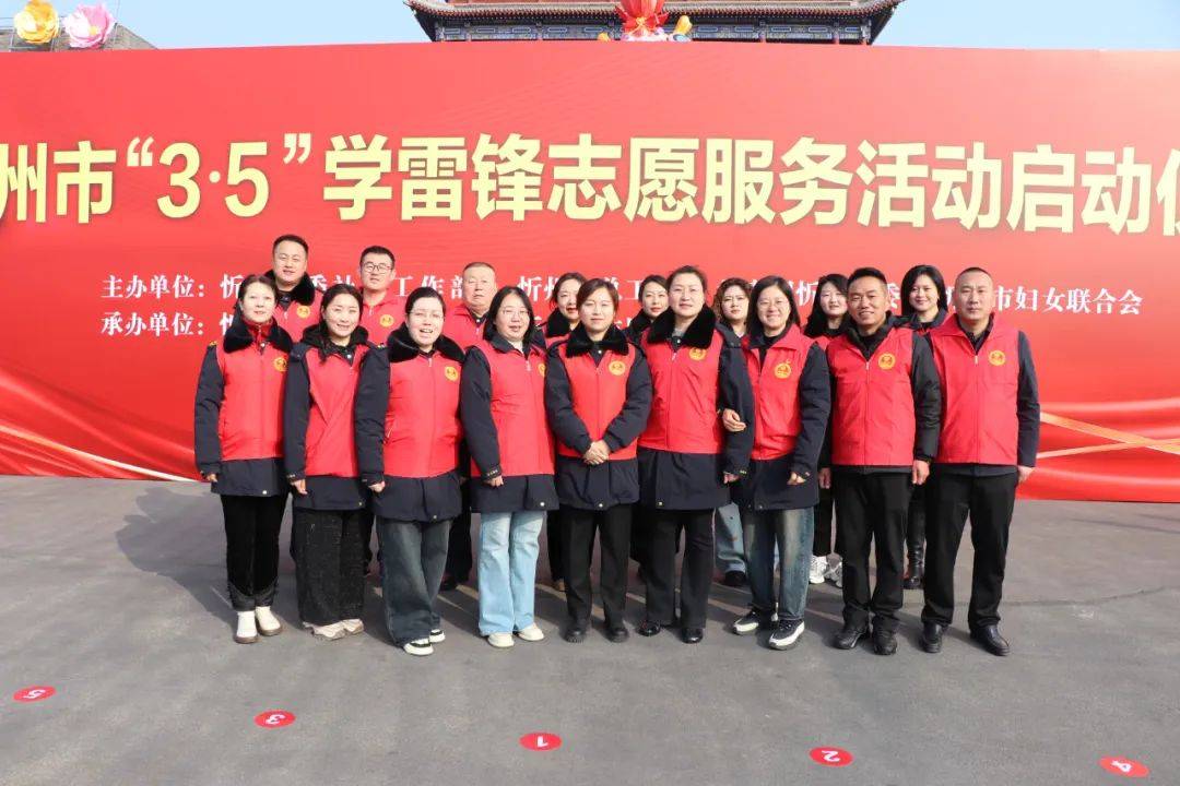 山西大正保安服务集团有限公司积极参与忻州市“3·5”学雷锋志愿服务活动启动仪式:保安服务
