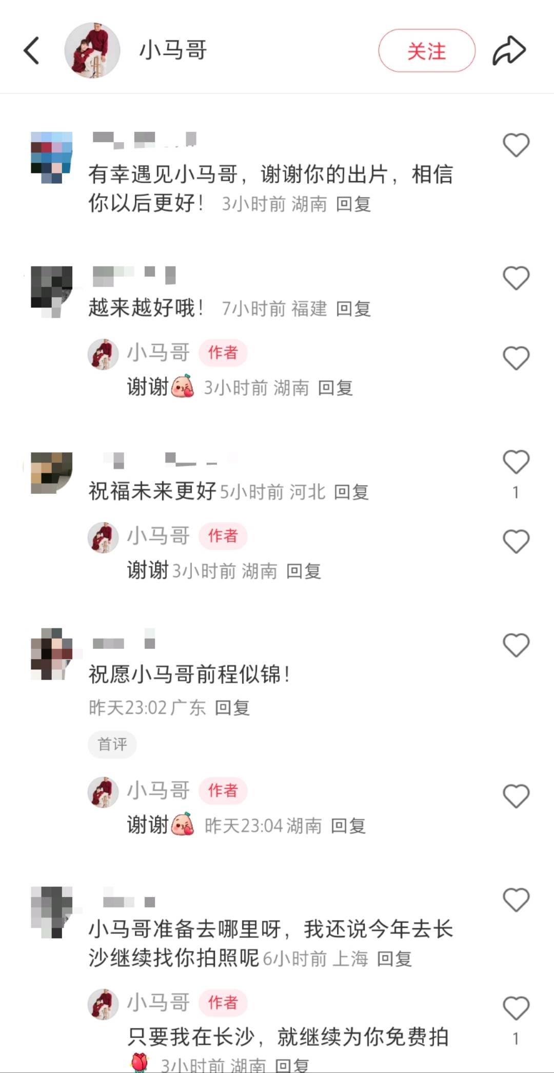 长沙网红保安“小马哥”离职，曾被林志颖点赞，回应：很开心为大家服务，将开始新旅程:保安服务
