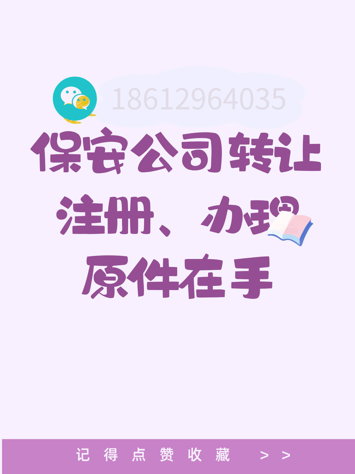 保安服务公司办理条件是什么要求<strong></p>
<p>保安服务
</strong>？:保安服务
