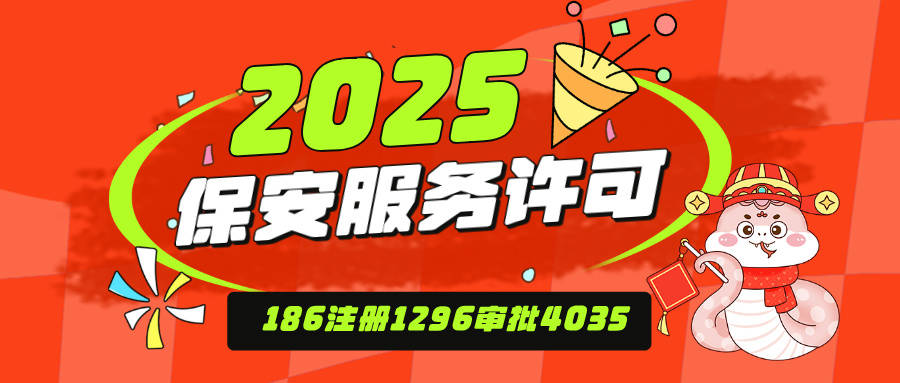 厦门总局保安服务公司转让<strong></p>
<p>保安服务
</strong>，无经营，无业务:保安服务
