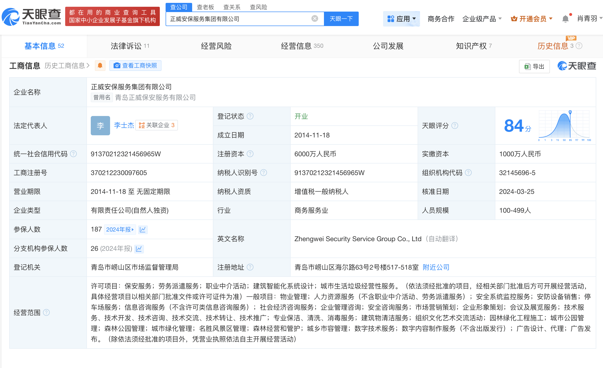 揭秘青岛大学物业安保服务公司:安保服务