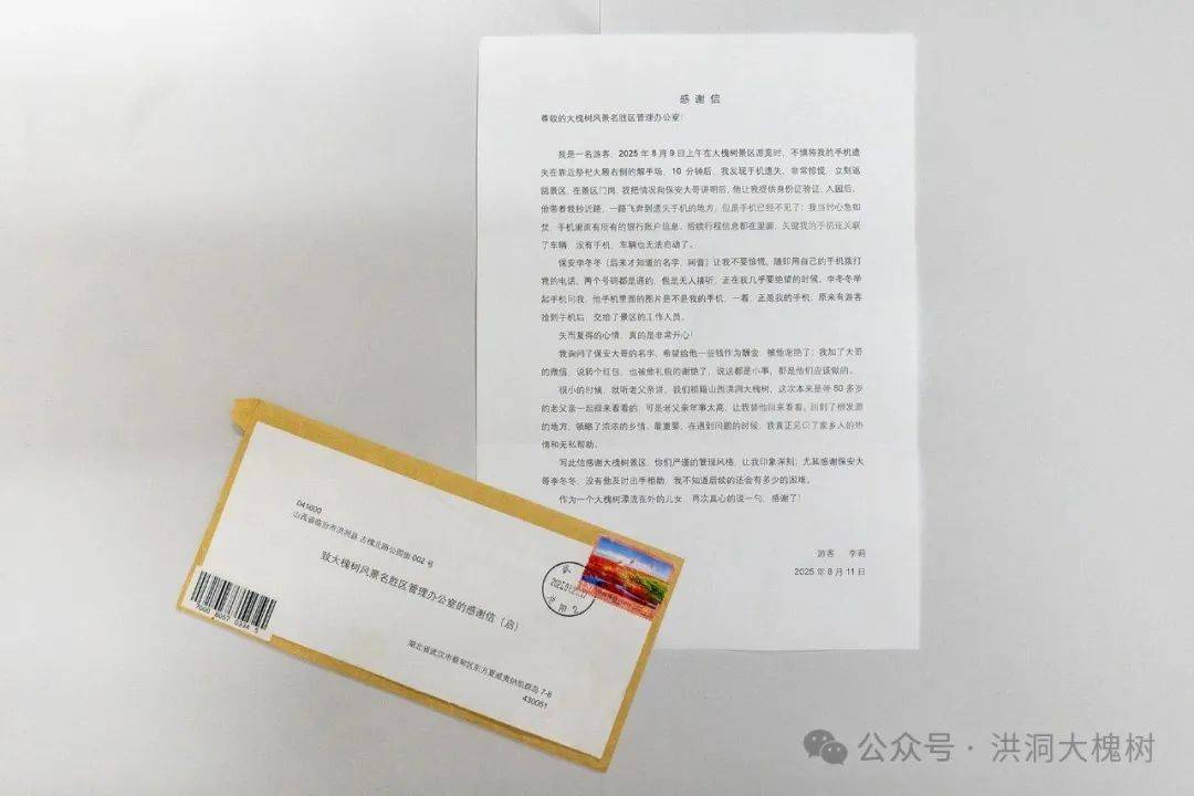 洪洞大槐树景区保安暖心助游客彰显景区温情服务:保安服务
