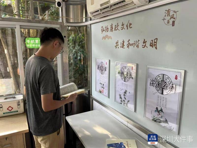 从服务窗口到廉洁阵地：宝安保安亭的“暖心”“清风”双在线:保安服务
